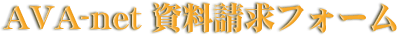 AVA-net